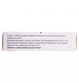 Аллеста таблетки по 40 мг 30 шт. (15х2)