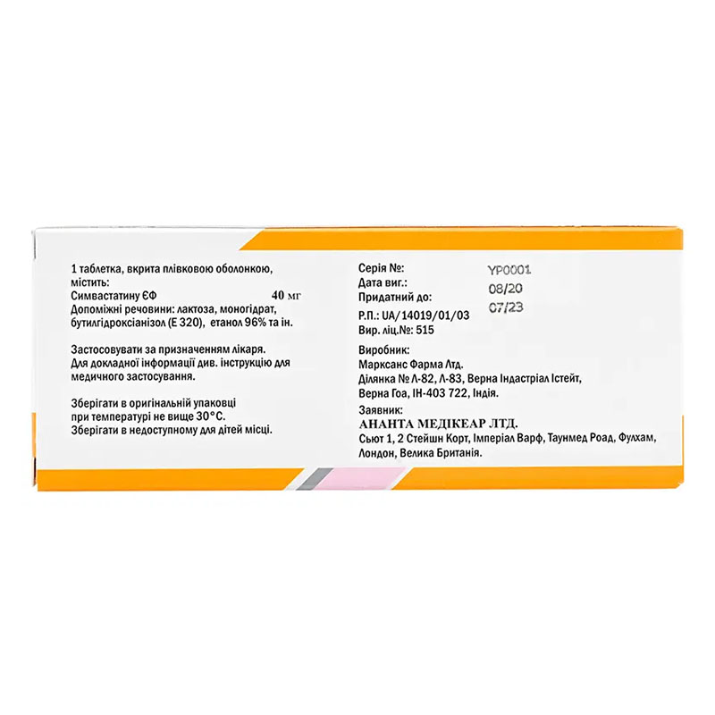 Симвастатин 40 таблетки по 40 мг 28 шт. - Ананта
