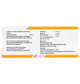 Симвастатин 40 таблетки 40 мг 28 шт. - Ананта