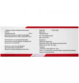 Симвастатин 20 таблетки 20 мг 28 шт. - Ананта