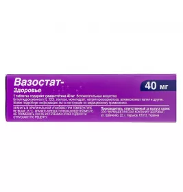 Вазостат-Здоровье таблетки по 40 мг 30 шт. (10х3)