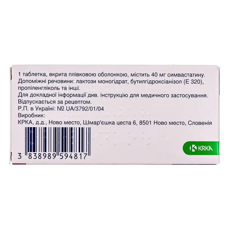Вазилип таблетки по 40 мг 28 шт. (7х4)