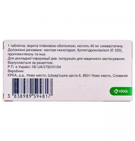 Вазиліп таблетки по 40 мг 28 шт. (7х4)