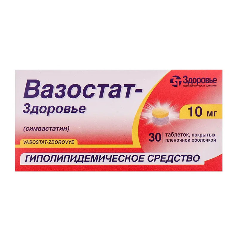 Вазостат-Здоровье таблетки по 10 мг 30 шт. (10х3) Вазостат-Здоровье таблетки по 10 мг 30 шт. (10х3)