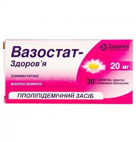 Вазостат-Здоров'я таблетки по 20 мг 30 шт. (10х3)