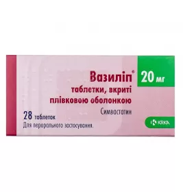 Вазиліп таблетки по 20 мг 28 шт. (7х4)