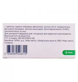 Вазиліп таблетки по 20 мг 28 шт. (7х4)
