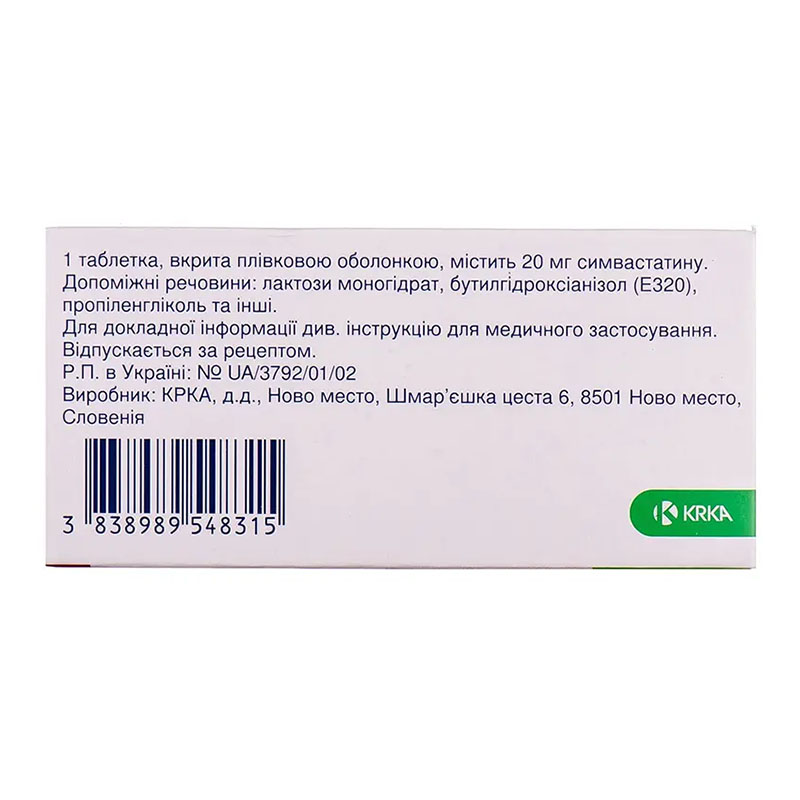 Вазиліп таблетки по 20 мг 28 шт. (7х4)