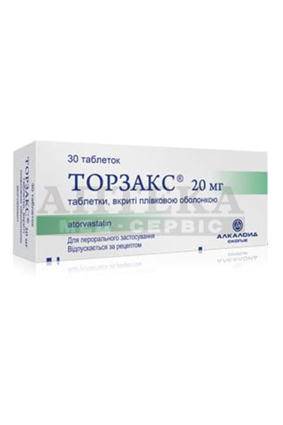 Торзакс таблетки по 20 мг 30 шт. (10х3) Торзакс таблетки по 20 мг 30 шт. (10х3)