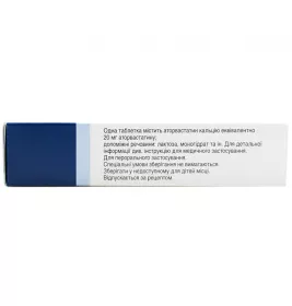 Ліпримар таблетки по 20 мг 30 шт. (10х3)