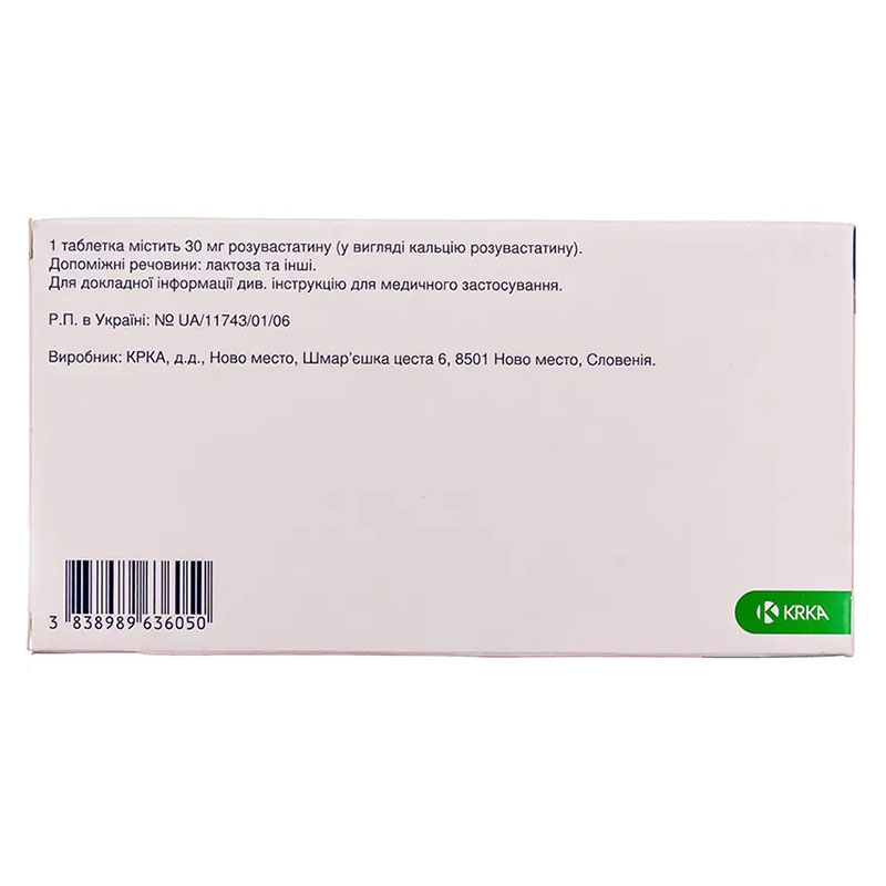 Роксера таблетки по 30 мг 90 шт. (10х9) - КРКА