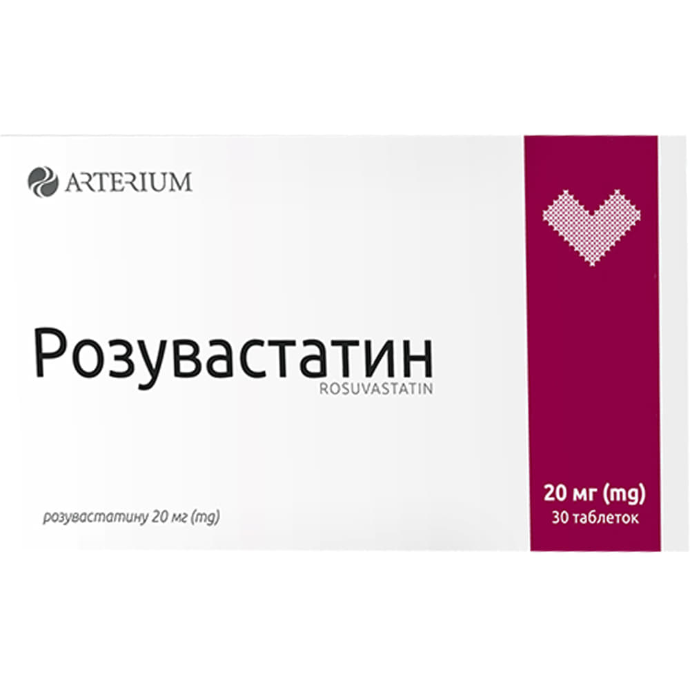 Розувастатин таблетки по 20 мг 30 шт. (10х3) - Биофарм