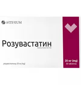 Розувастатин таблетки по 20 мг 30 шт. (10х3) - Біофарм