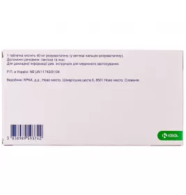 Роксера таблетки по 40 мг 30 шт. (10х3) - КРКА