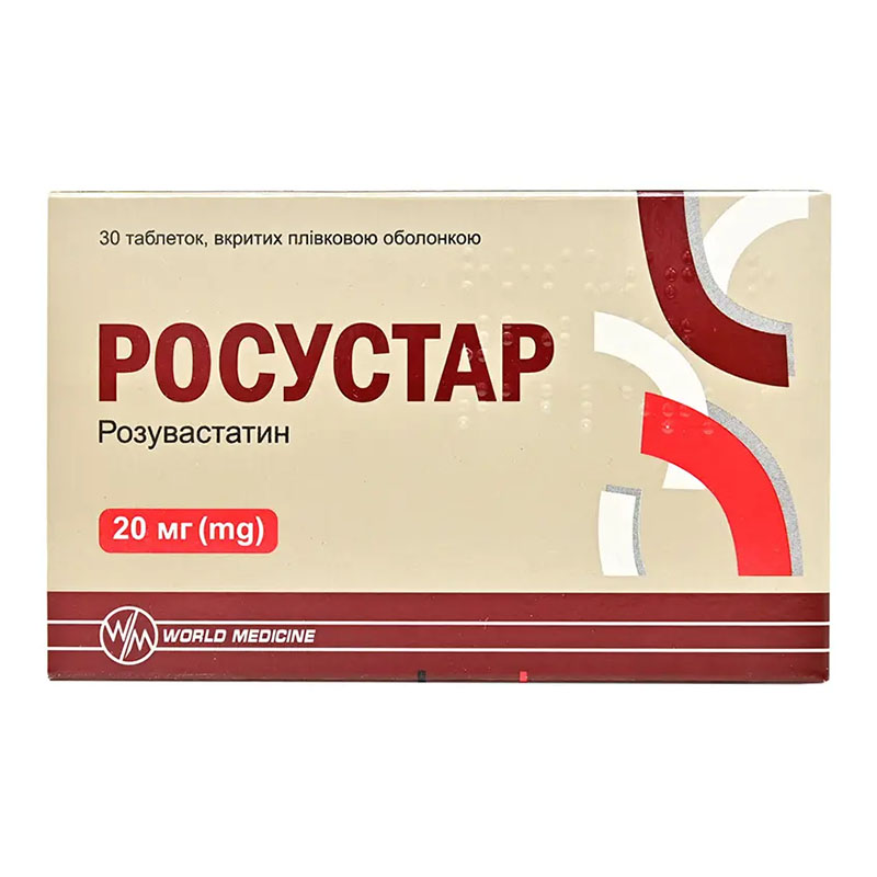 Росустар таблетки по 20 мг 30 шт. (10х3)