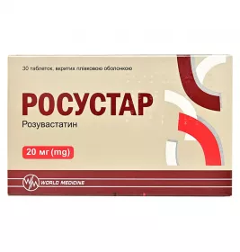 Росустар таблетки по 20 мг 30 шт. (10х3)