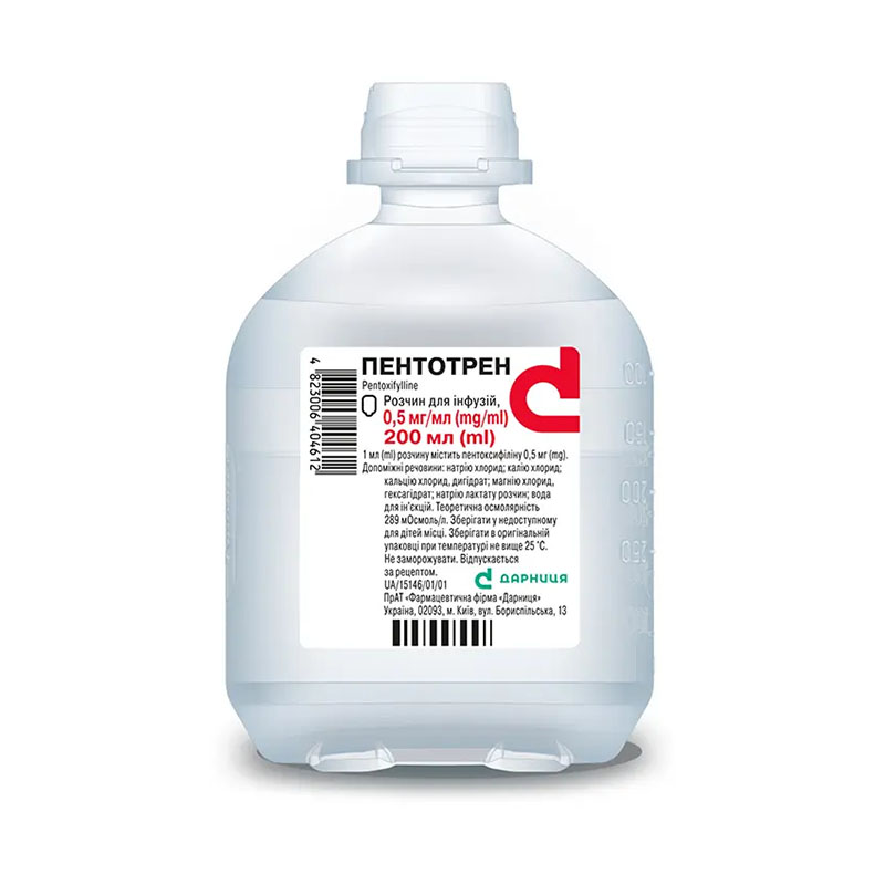 Пентотрен-Дарниця розчин для інфузій 0,5 мг/мл по 200 мл у флаконі 1 шт.