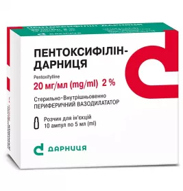 Пентоксифілін-Дарниця розчин для ін'єкцій 20 мг/мл в ампулах по 5 мл 10 шт.