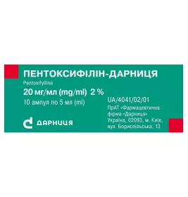 Пентоксифілін-Дарниця розчин для ін'єкцій 20 мг/мл в ампулах по 5 мл 10 шт.