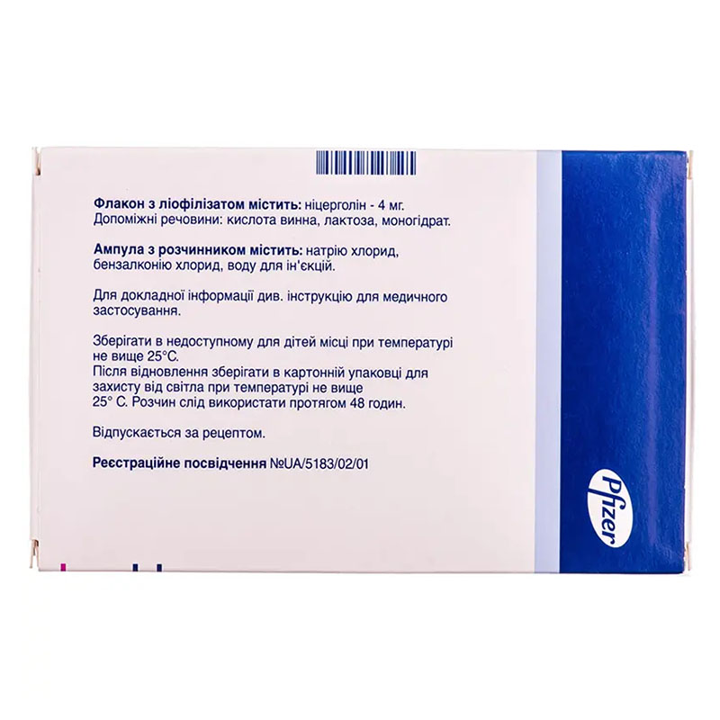 Сермион порошок в ампулах по 4 мг 4 шт.