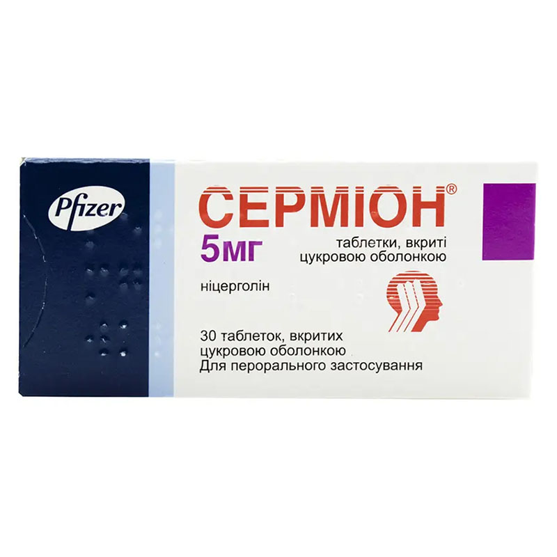 Сермион таблетки по 5 мг 30 шт. (15х2)