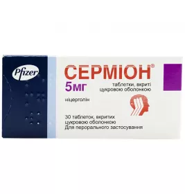 Серміон таблетки по 5 мг 30 шт. (15х2)