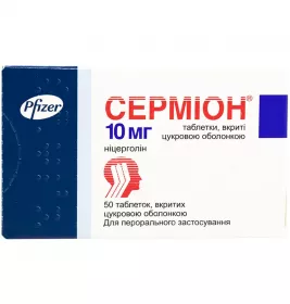 Серміон таблетки по 10 мг 50 шт. (25х2)