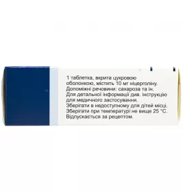 Серміон таблетки по 10 мг 50 шт. (25х2)