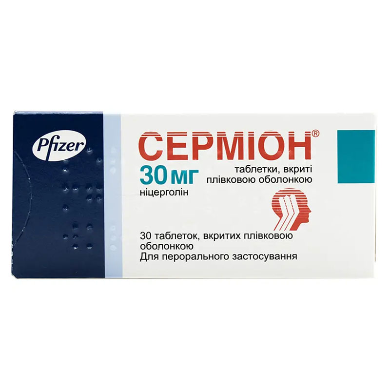 Сермион таблетки по 30 мг 30 шт. (15х2)