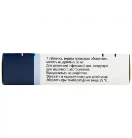 Серміон таблетки по 30 мг 30 шт. (15х2)