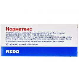 Норматенс таблетки 20 шт.