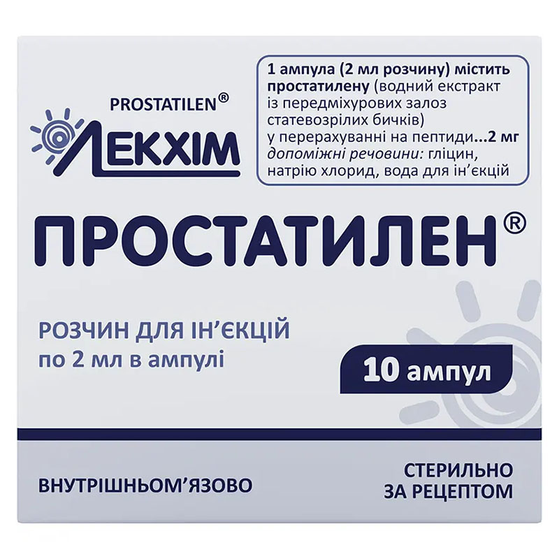Простатилен розчин для ін'єкцій в ампулах по 2 мл 10 шт. - Лекхім