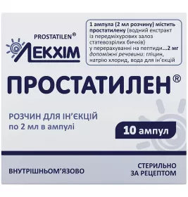 Простатилен розчин для ін'єкцій в ампулах по 2 мл 10 шт. - Лекхім