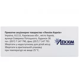 Простатилен розчин для ін'єкцій в ампулах по 2 мл 10 шт. - Лекхім
