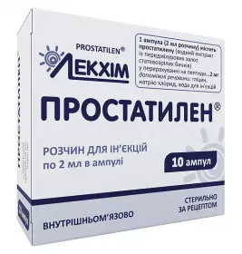 Простатилен розчин для ін'єкцій в ампулах по 2 мл 10 шт. - Лекхім