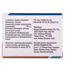 Силденафіл 50 Ананта таблетки 50 мг 4 шт.