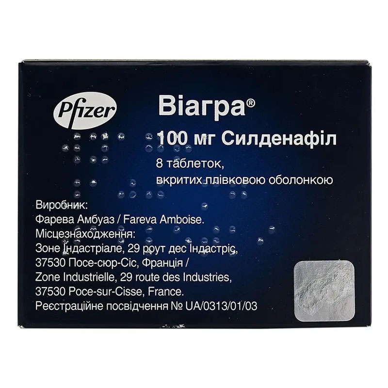 Виагра таблетки по 100 мг 8 шт. (4х2)