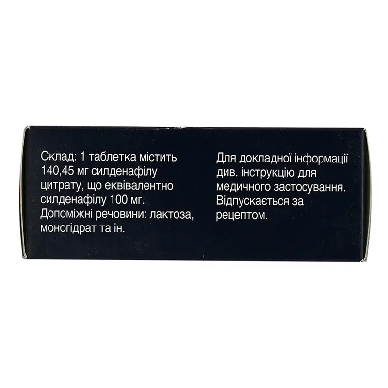 Виагра таблетки по 100 мг 8 шт. (4х2)
