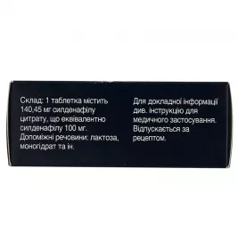 Віагра таблетки по 100 мг 8 шт. (4х2)