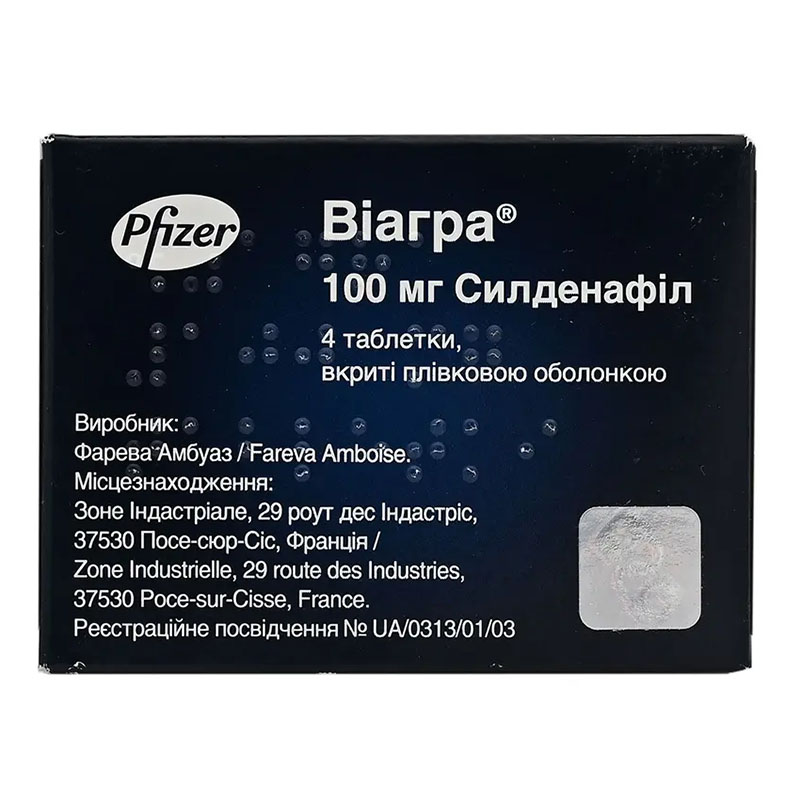 Виагра таблетки по 100 мг 4 шт.