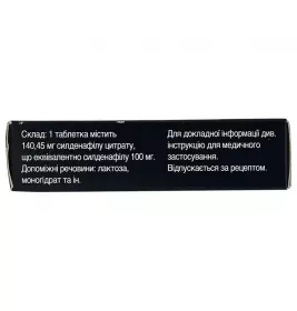 Віагра таблетки по 100 мг 4 шт.