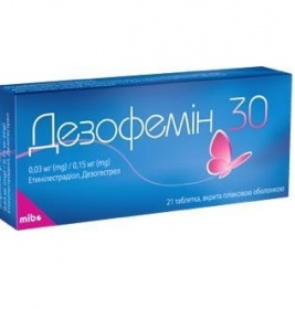 Дезофемін 30 таблетки 0.03 мг/0.15 мг 21 шт. (21х1)