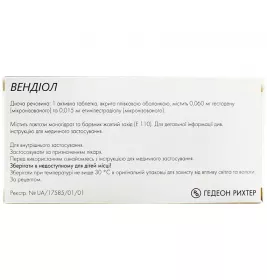 ВЕНДІОЛ табл.вкр/пл.об.0,06мг/0,015мг №28 
