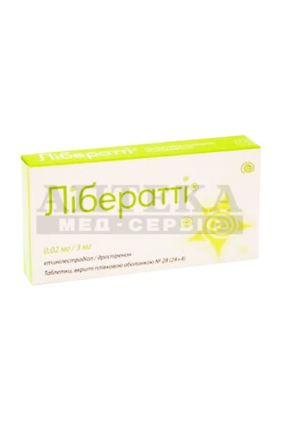 Лібератті таблетки по 0.02 мг/3 мг 28 шт.