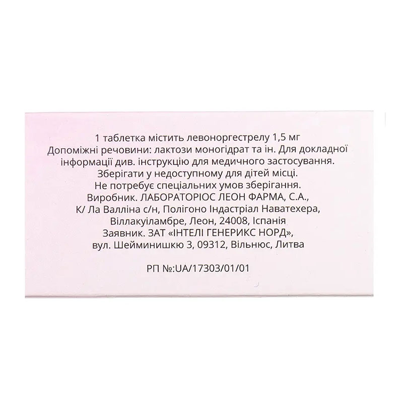 Аводель таблетки по 1.5 мг 1 шт. (1х1)