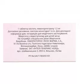 Аводель таблетки по 1.5 мг 1 шт. (1х1)