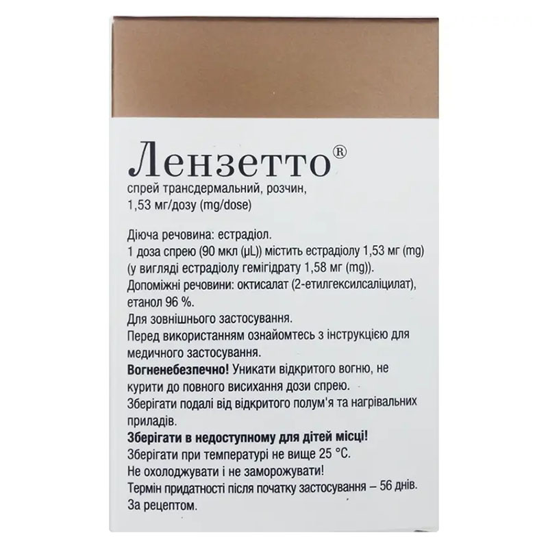 Лензетто спрей 1.53 мг/доза по 6,5 мл (56 доз) во флаконе 1 шт.