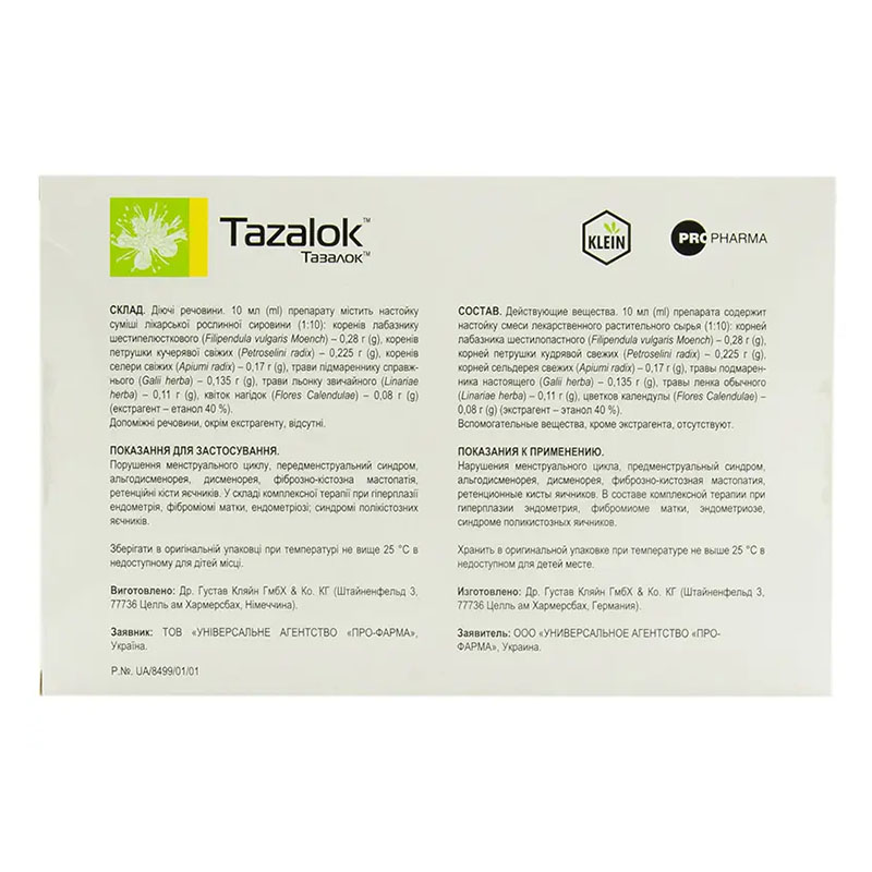 Тазалок капли по 100 мл во флаконе 3 шт.