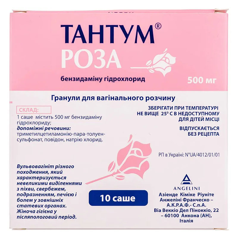Тантум Троянда гранули по 500 мг у саше 10 шт.