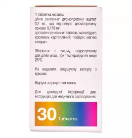 Минирин таблетки по 0.2 мг 30 шт. во флаконе